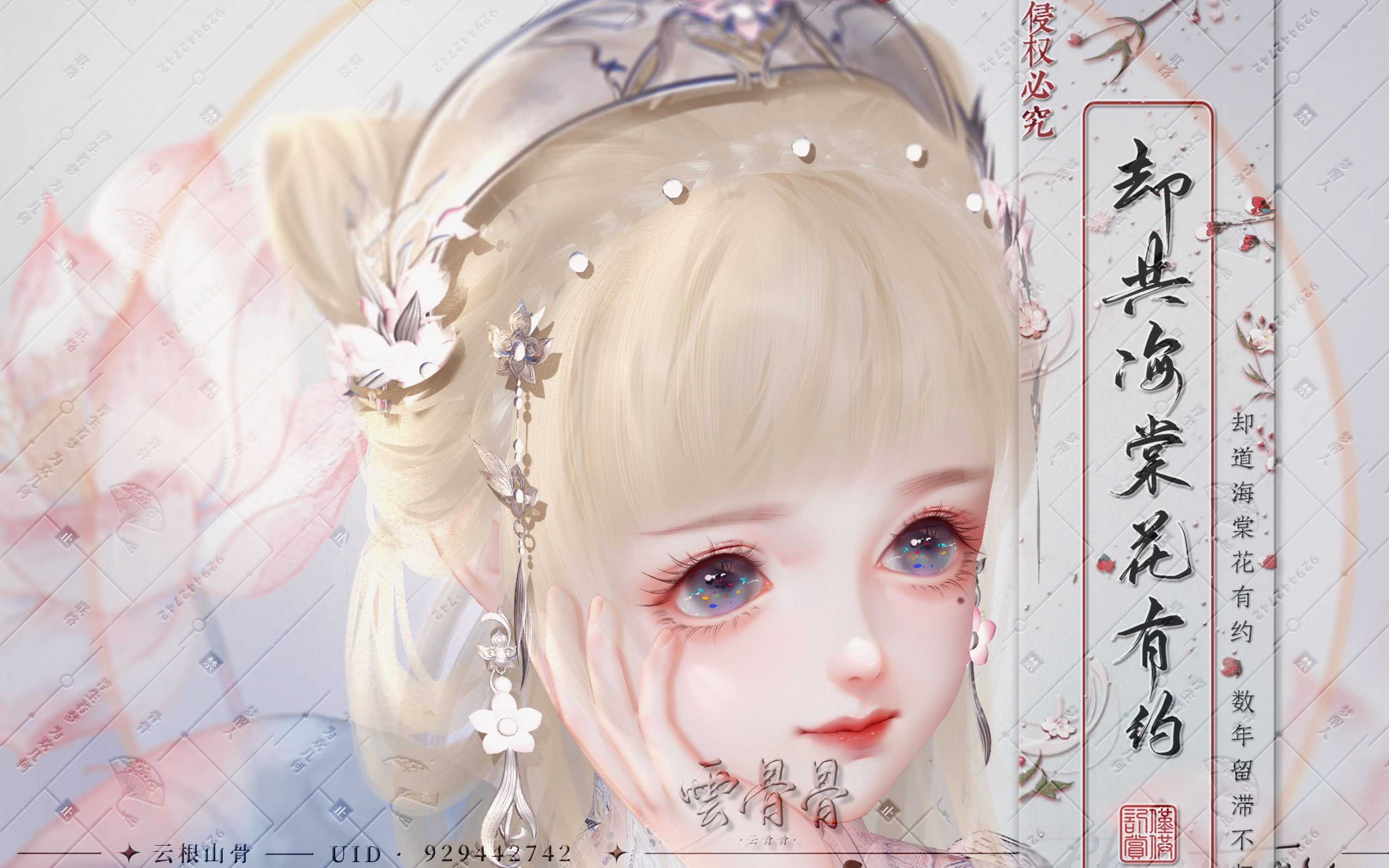 【剑网三转手绘】可爱的玛卡巴卡金萝莉