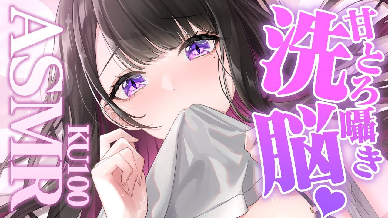 【ASMR KU100】黒髪彼女に爱されてお眠り.広告なし耳はむお姉さん嗫きmouthsoundsearblowing【恋乃夜まいVTuber】哔哩哔哩bilibili