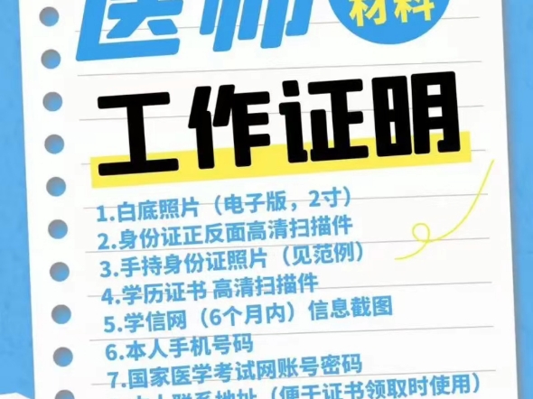 25年执业(助理)医师报名必看!!!哔哩哔哩bilibili