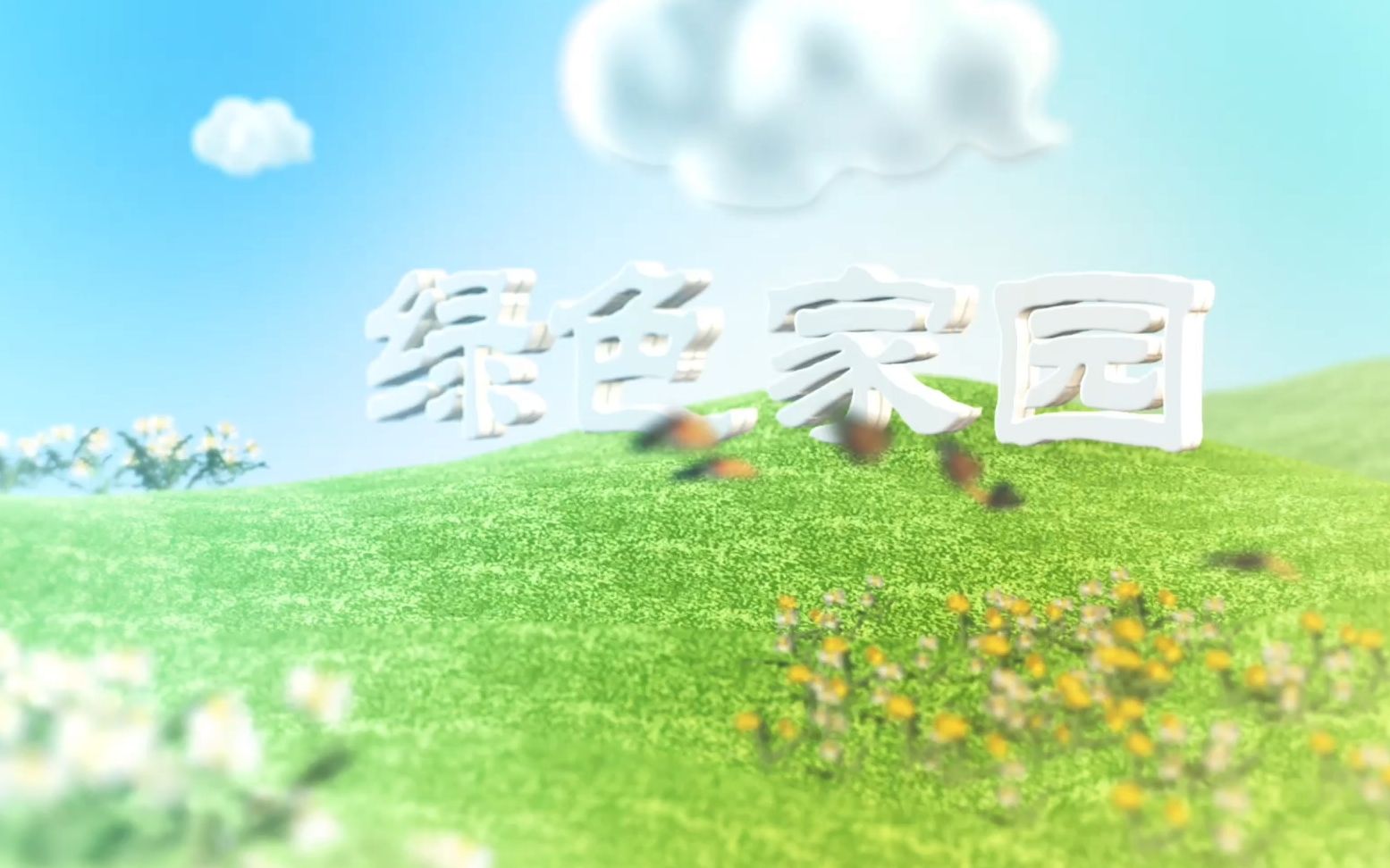 绿色康健
板块基金（绿色康健
板块基金有哪些）《绿色健康产业集团》