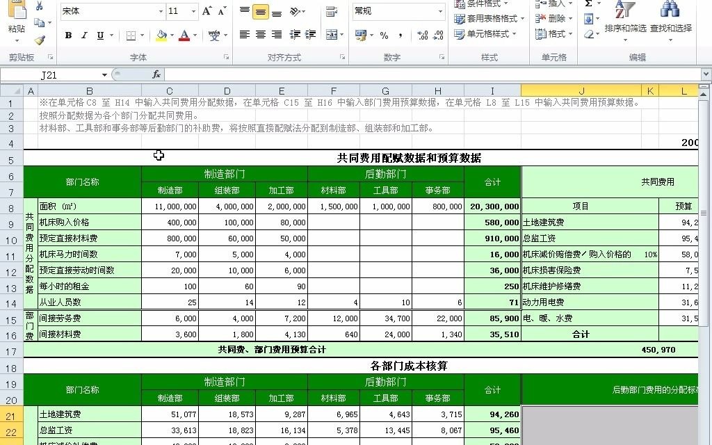 excel表格制作视频教程1.1 Excel能干什么哔哩哔哩bilibili