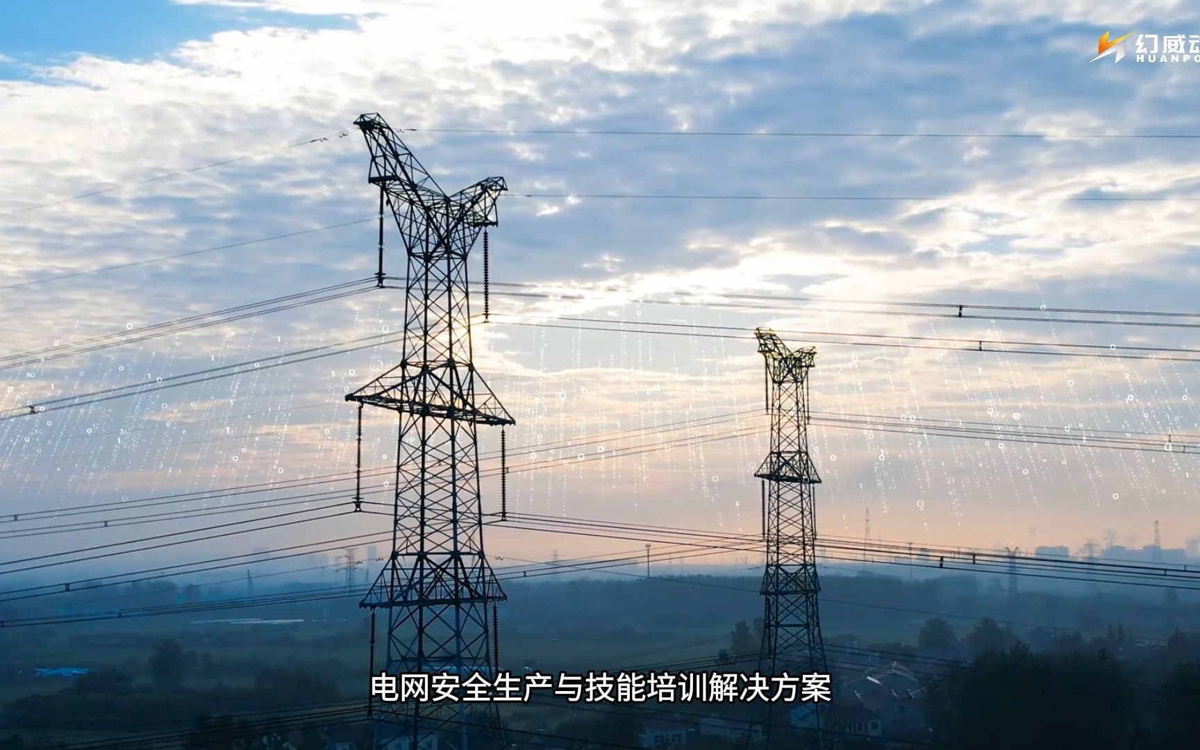 电网公司如何解决员工安全意识薄弱,培训内容单一,培训效果难以评估