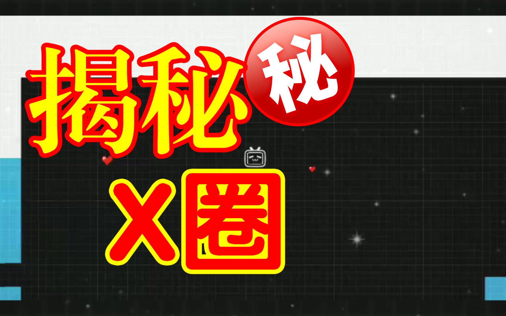 不出三分钟教你查查查消息 企业信用信息公示系统 非常实用 (好心人到处都有) 别人刚教给我 马上我要把今天才学到的的分享给你哔哩哔哩bilibili