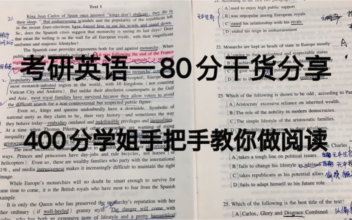 考研英语政治 到底哪个老师最靠谱 游戏社