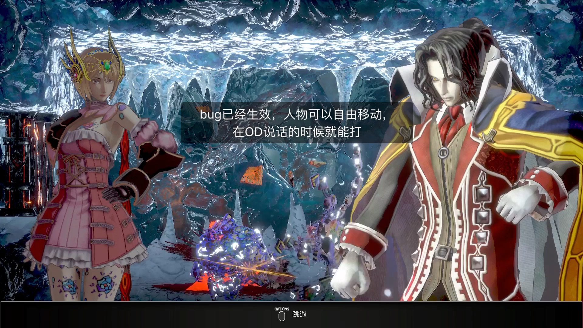 《血污》低级时利用bug打od的方法