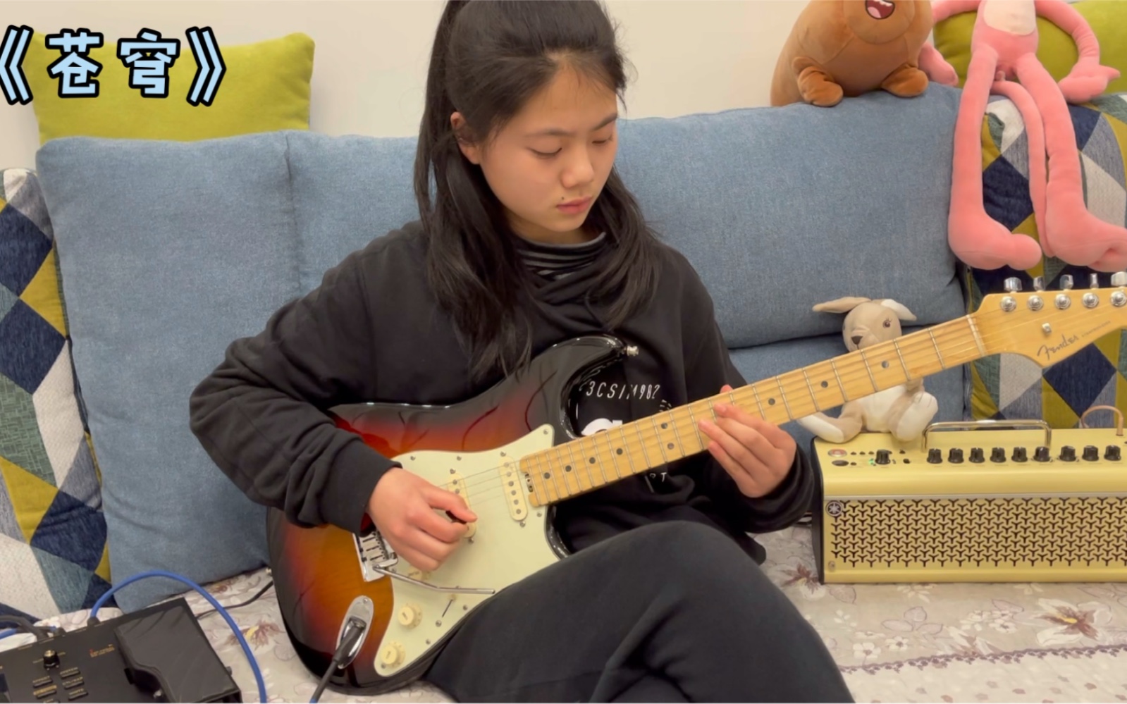 《苍穹》cover夏炎老师 手机内录版