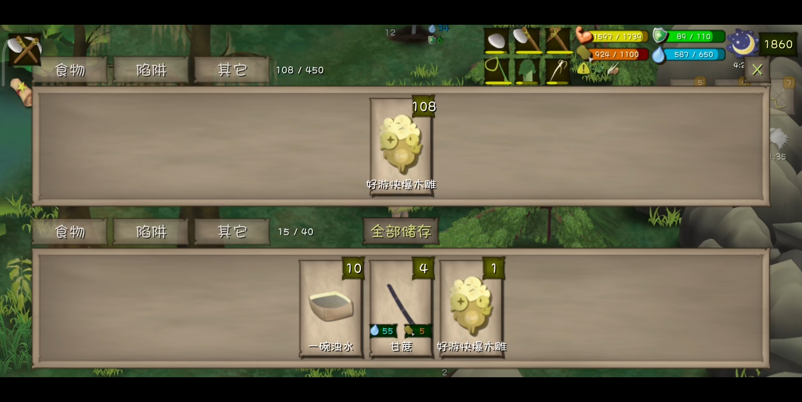 《挨饿荒野》之绝版的萝卜雕!