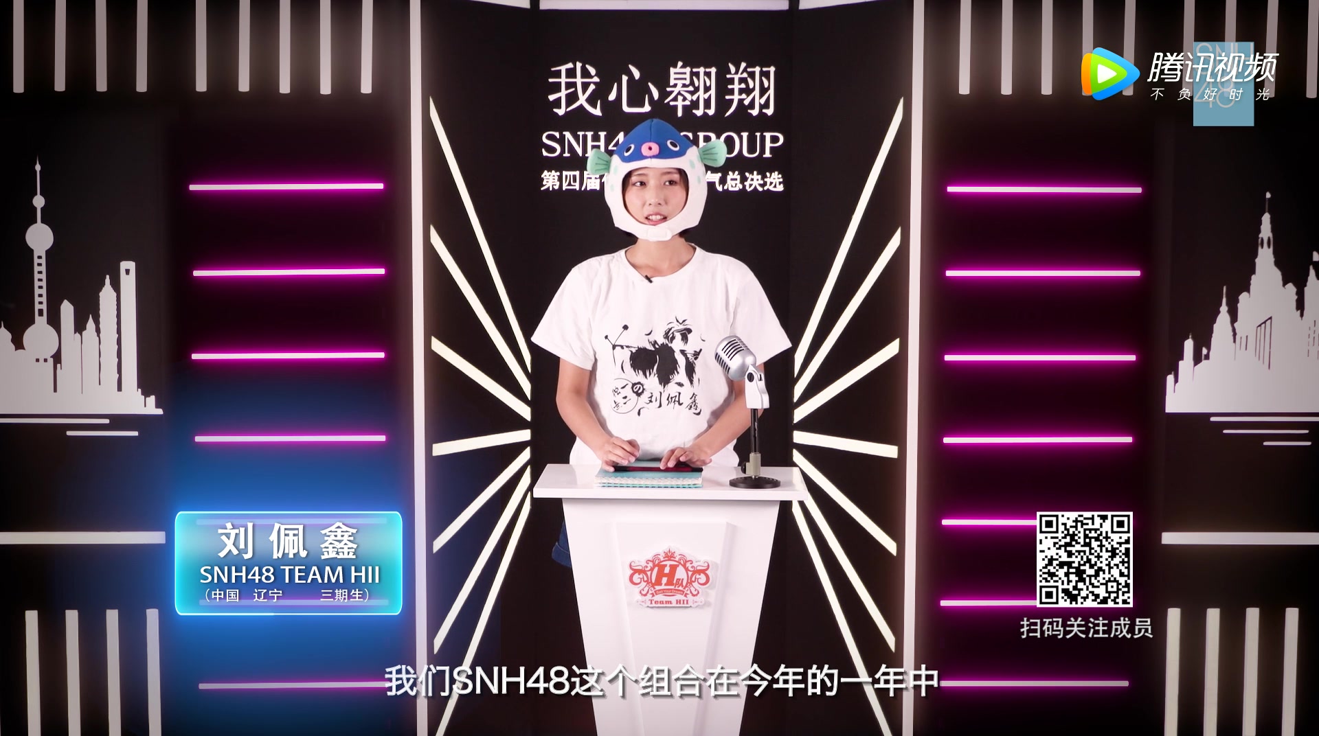 【SNH48】【刘佩鑫】SNH48第四届偶像人气年度总决选拉票宣言哔哩哔哩bilibili