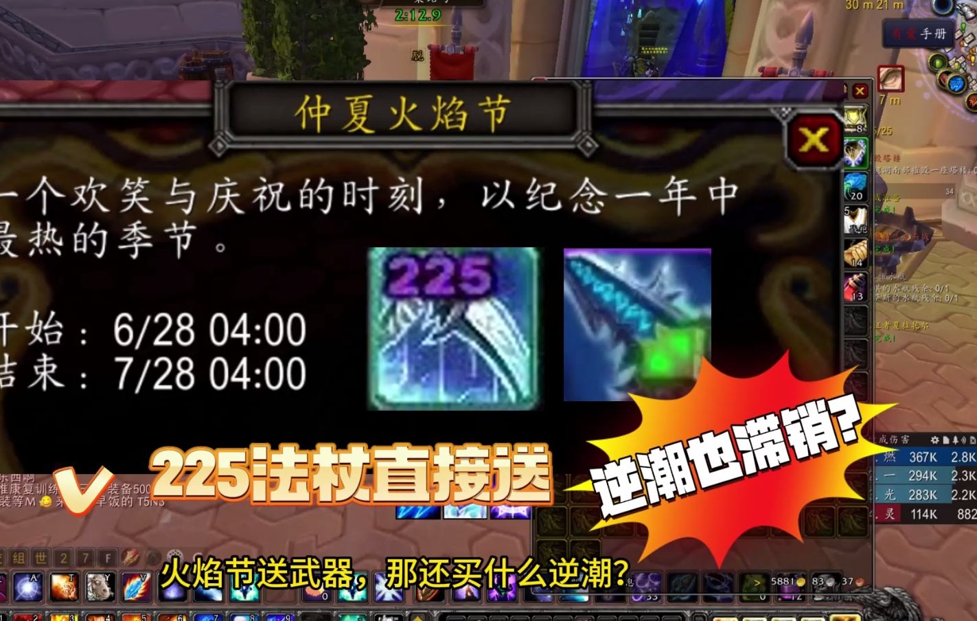 魔兽WLK火焰节武器哪里掉?怎么做?一篇告诉你答案!魔兽世界