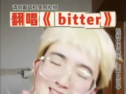 Download Video: bitter翻唱