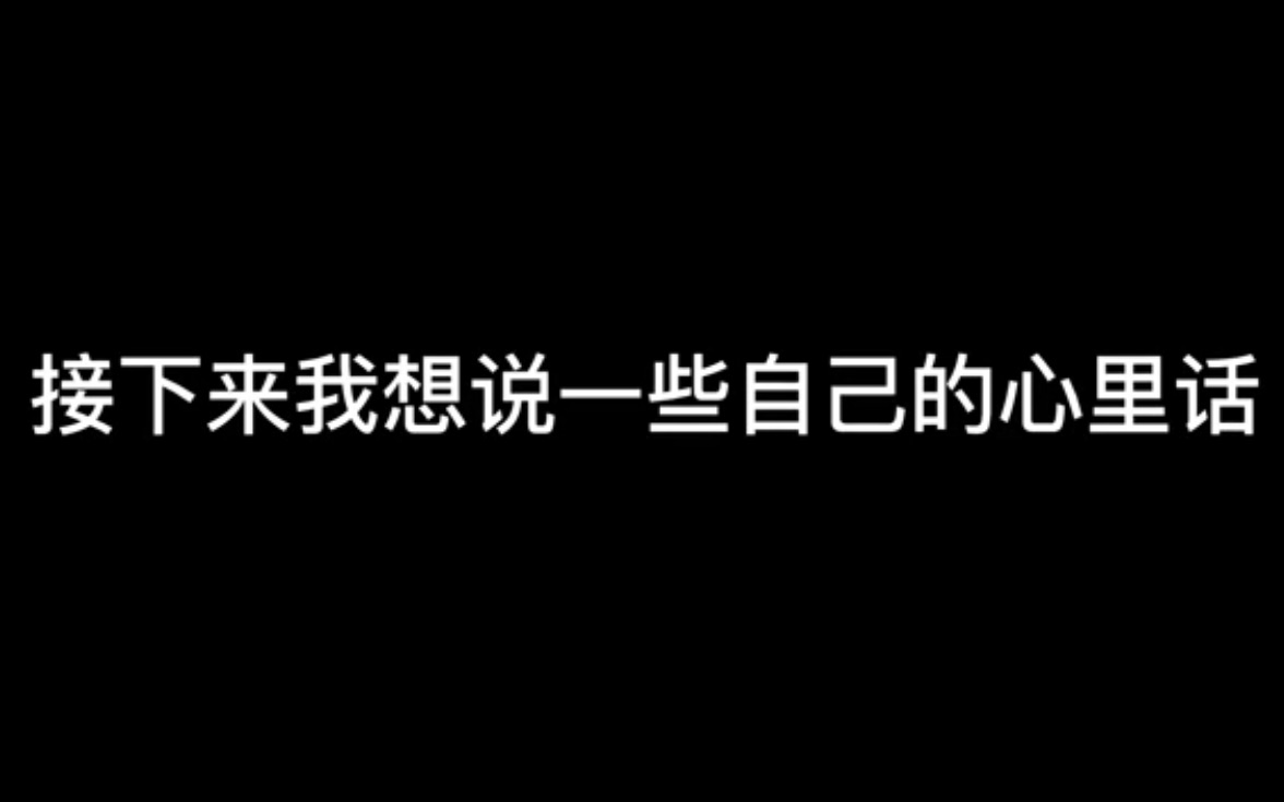 【夏花ⷮŠ投稿】一位不愿透露姓名的研友深夜发来的心灵慰问哔哩哔哩bilibili