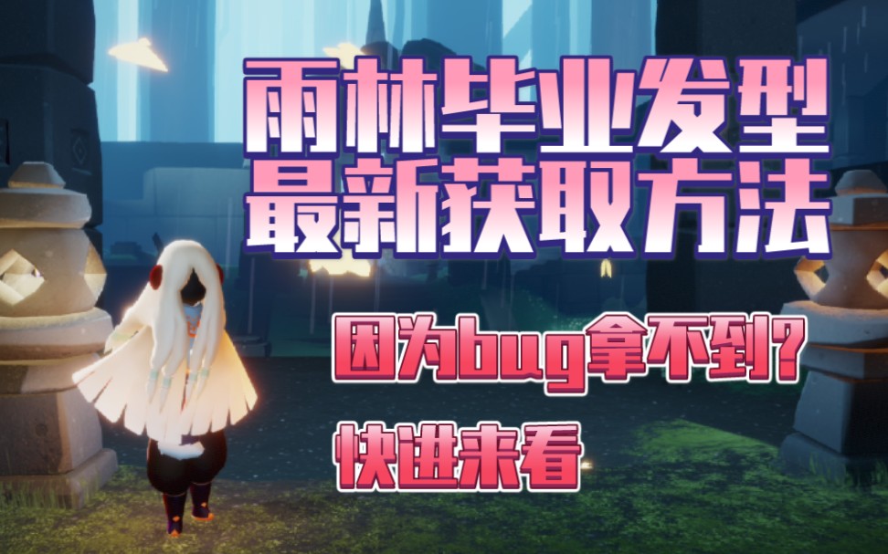 雨林出现兑换不了的问题,大家注意官方信息