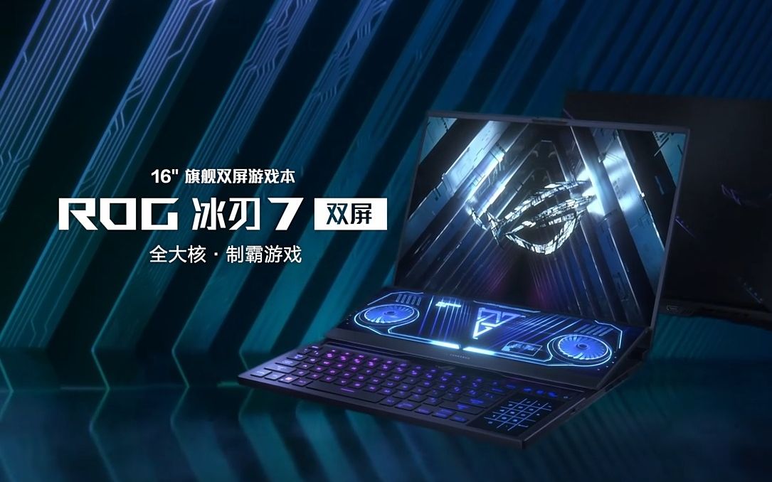 rog冰刃7 双屏 16英寸 设计师高性能 游戏本笔记本电脑(r9 7945hx 64g