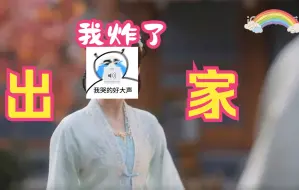 Descargar video: 宋~作天作地~舞的相亲日常，已出家勿扰