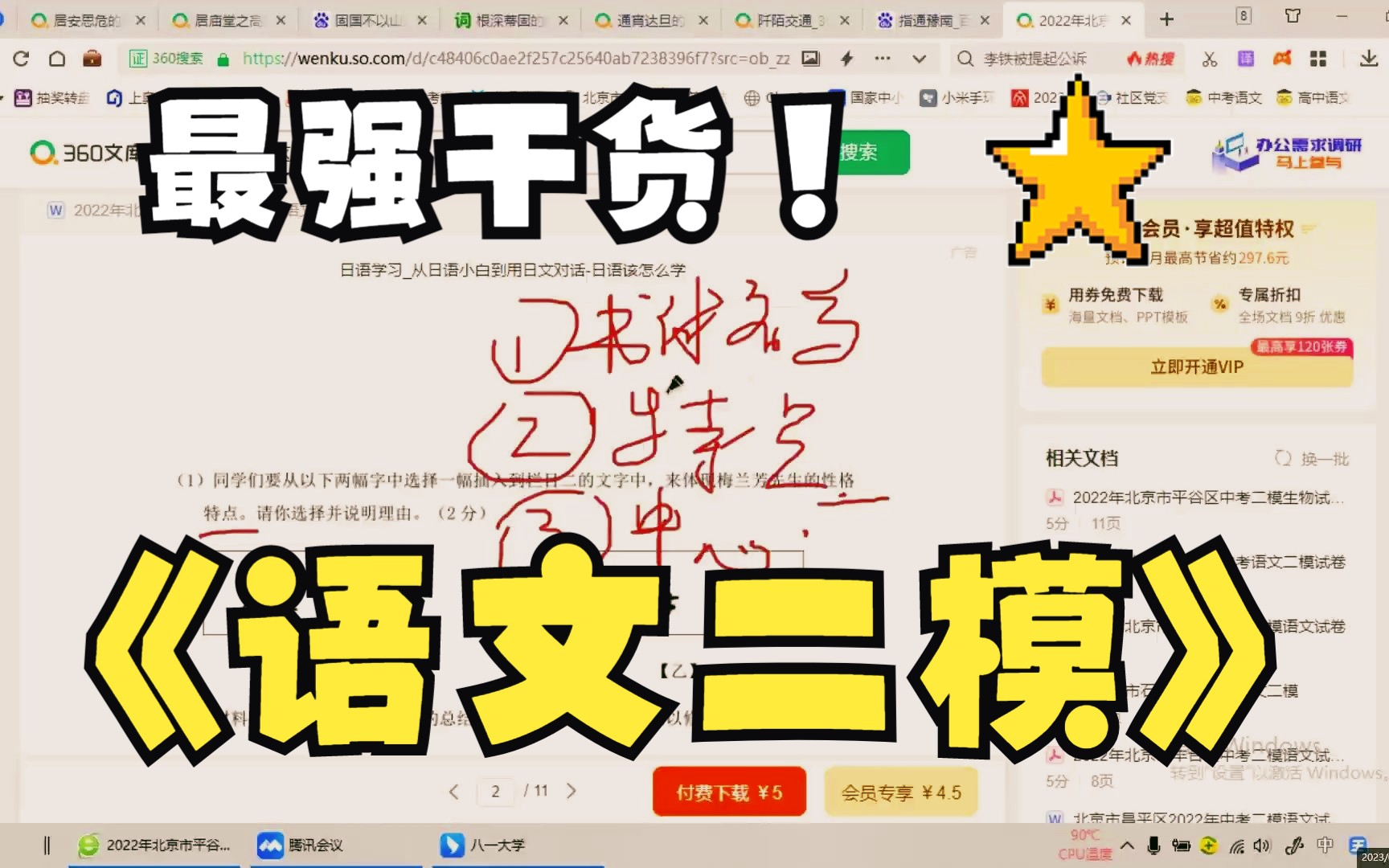 中考语文试卷分析2 !!!哔哩哔哩bilibili