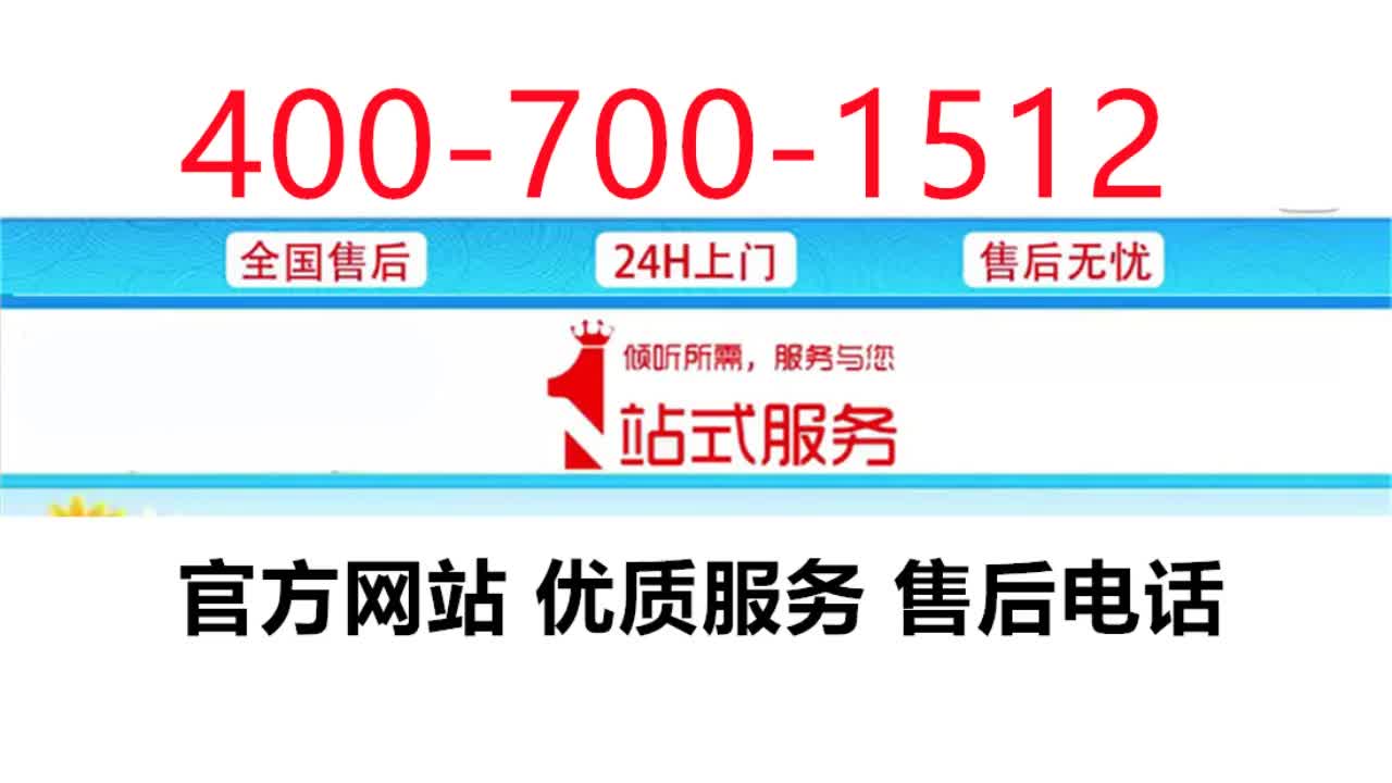 石家庄海信空调售后维修服务电话%3E欢迎光临哔哩哔哩bilibili