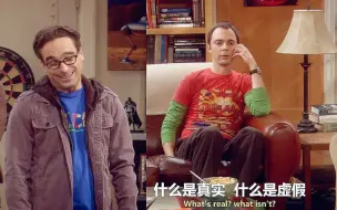 Video herunterladen: 【TBBT】莱纳德以毒攻毒，谢尔顿怀疑人生