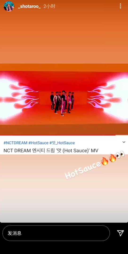 nct成员们互相应援