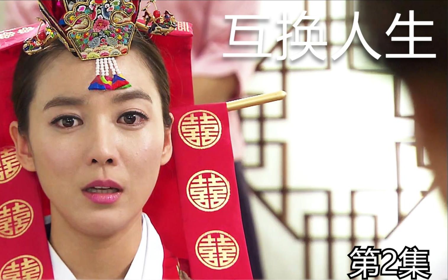 活动  第2集,妹妹为了嫁入豪门,竟然整容成姐姐的模样嫁给财阀男友