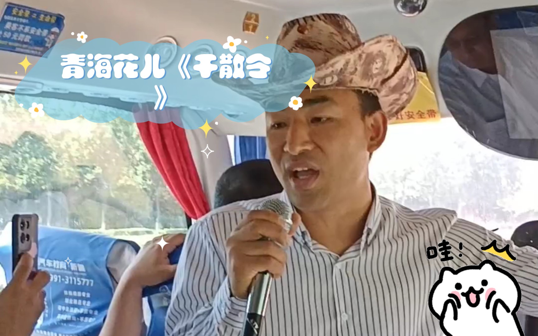 青海花儿《干散令》,演唱者:阿郎