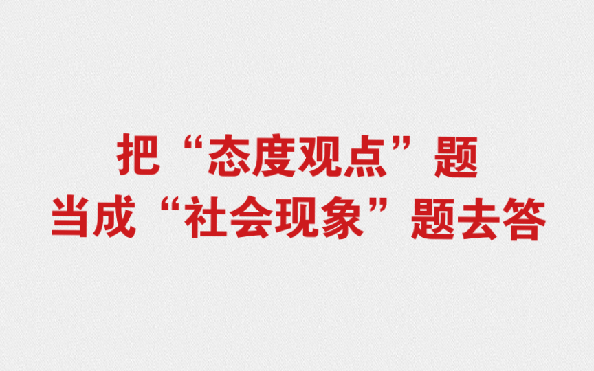 【联考1天1题】抽象的题目怎么答出亮点?不要举例子哔哩哔哩bilibili