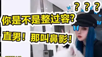 【智勋】你是不是整过容？割双眼皮隆过鼻？直男！那叫鼻影！