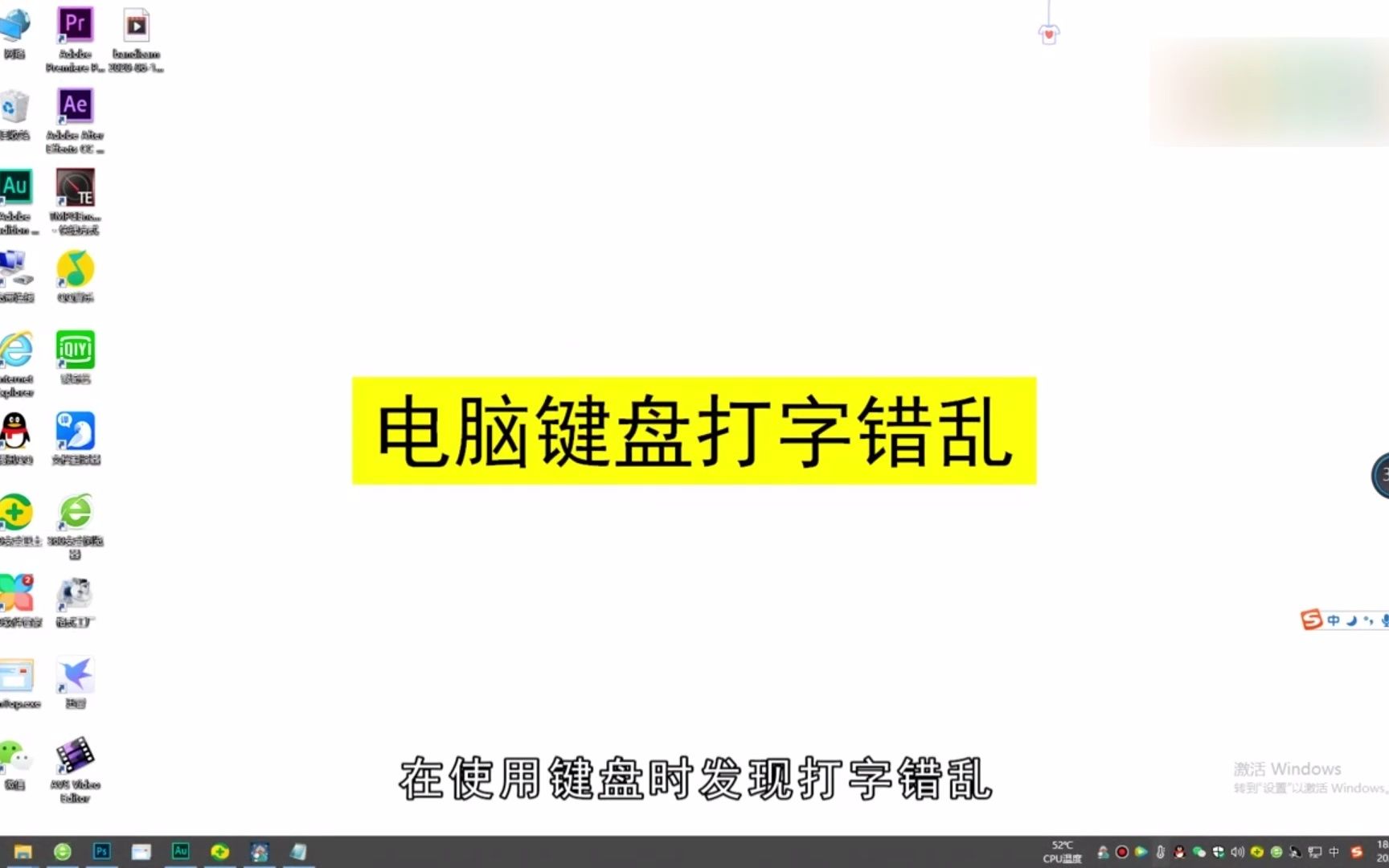 电脑键盘打字错乱怎么办?电脑键盘打字错乱哔哩哔哩bilibili