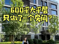 Tải video: 北京设计师的家 600平大平层的家 只做了一居室 缦合北京？