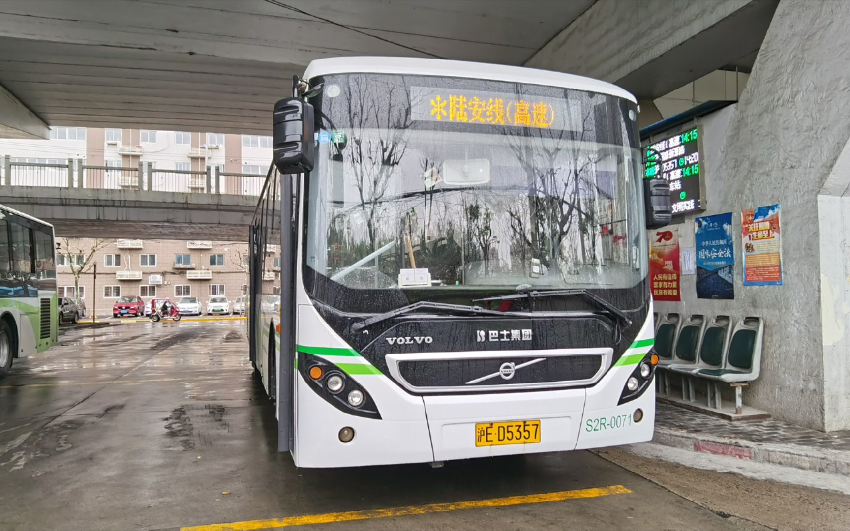 [pov132]上海巴士三公司 陆安线(高速) 中山北路中潭路→泽普路新源路