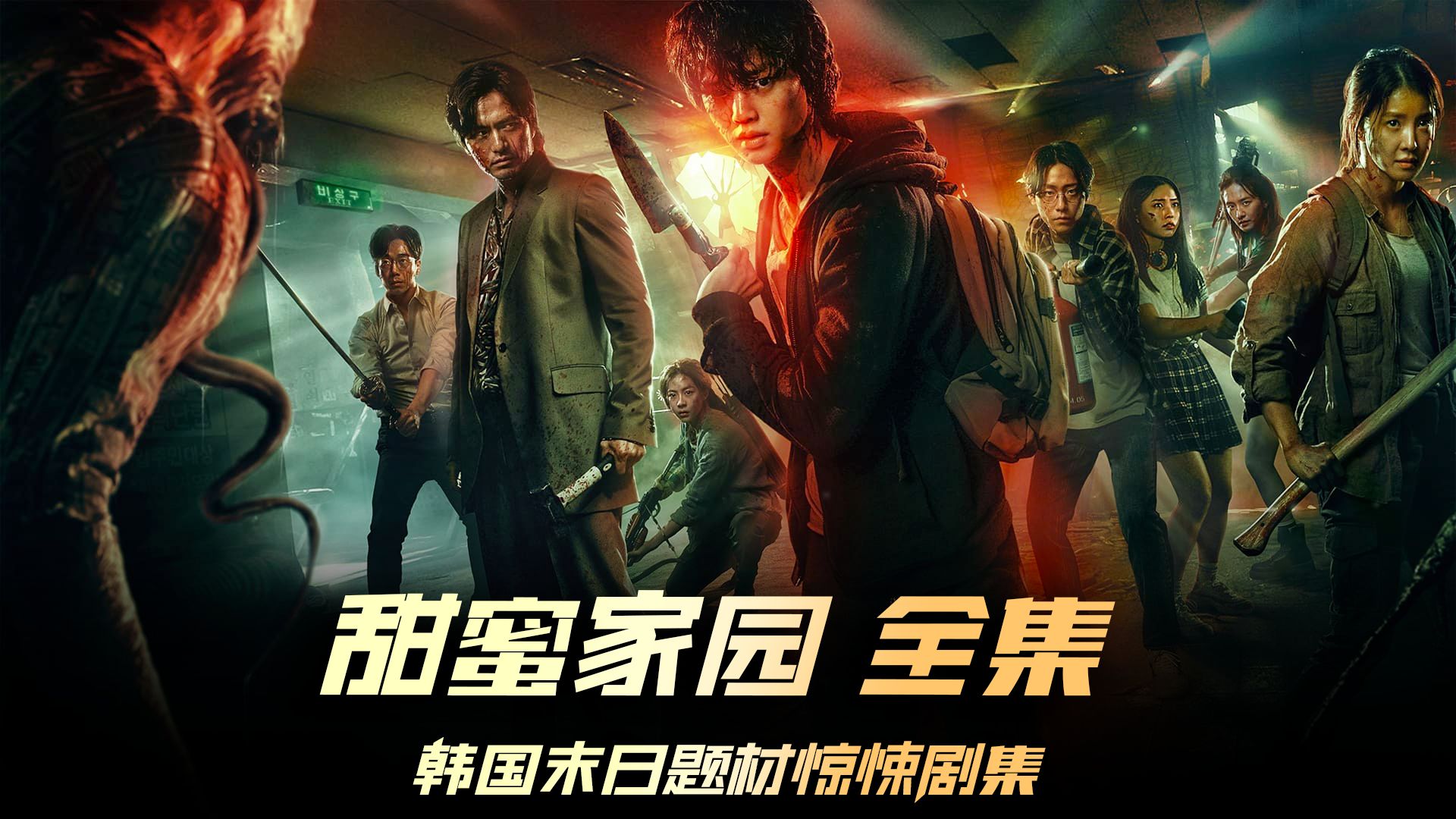 甜蜜家园2今日高能来袭,一口气重温第一季血继限界!