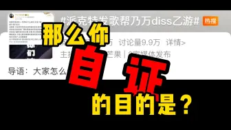 Download Video: 想问乃万一个问题......