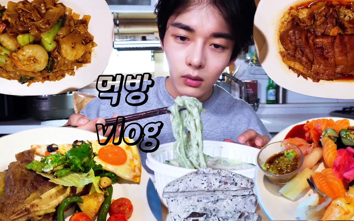 【chan sori 】吃播 出vlog啦 奶油意大利面&海鲜炒饭&咖喱橄榄面食&