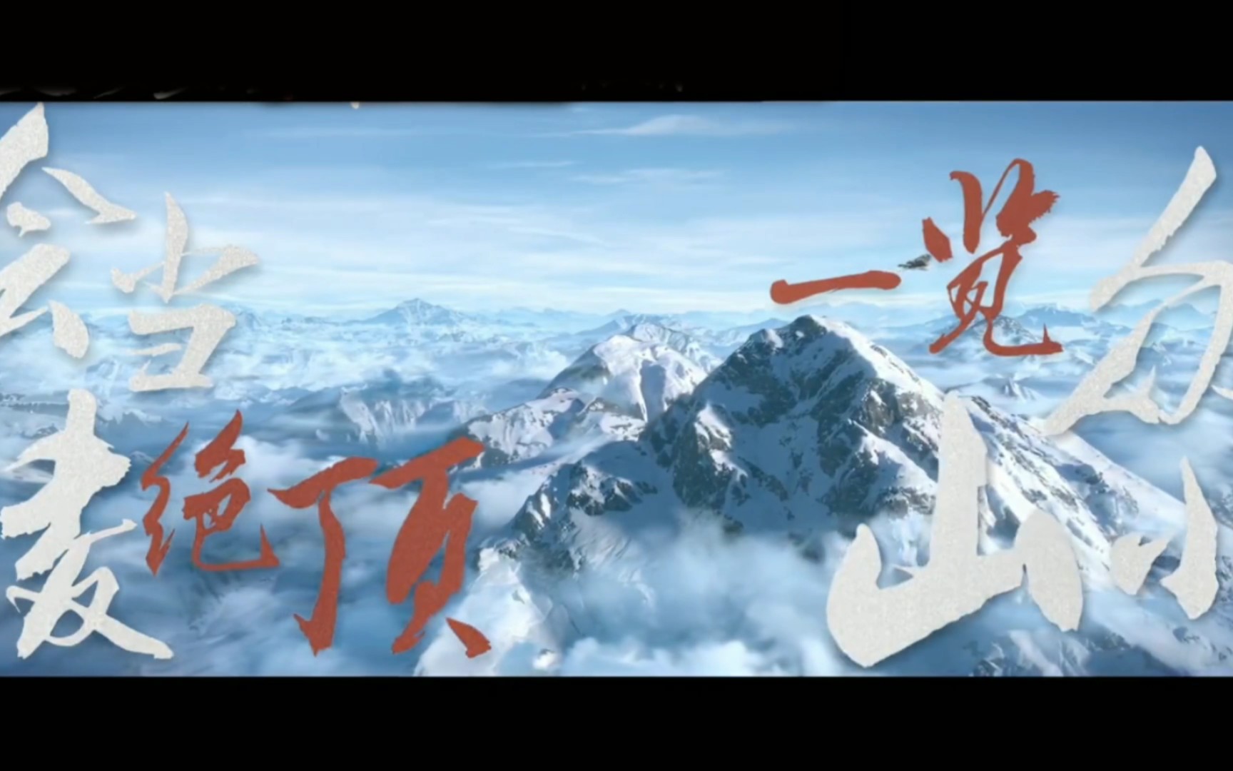 诗圣杜甫——会当凌绝顶,一览众山小