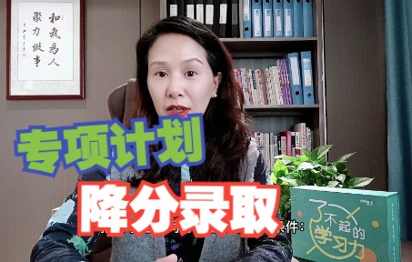 长沙辰才教育|什么是三大专项计划?哪些学生可以报考?哔哩哔哩bilibili