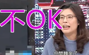 Download Video: 民进党买不到疫苗就开始装大度，郑丽文讽：台湾OK，你们先打？