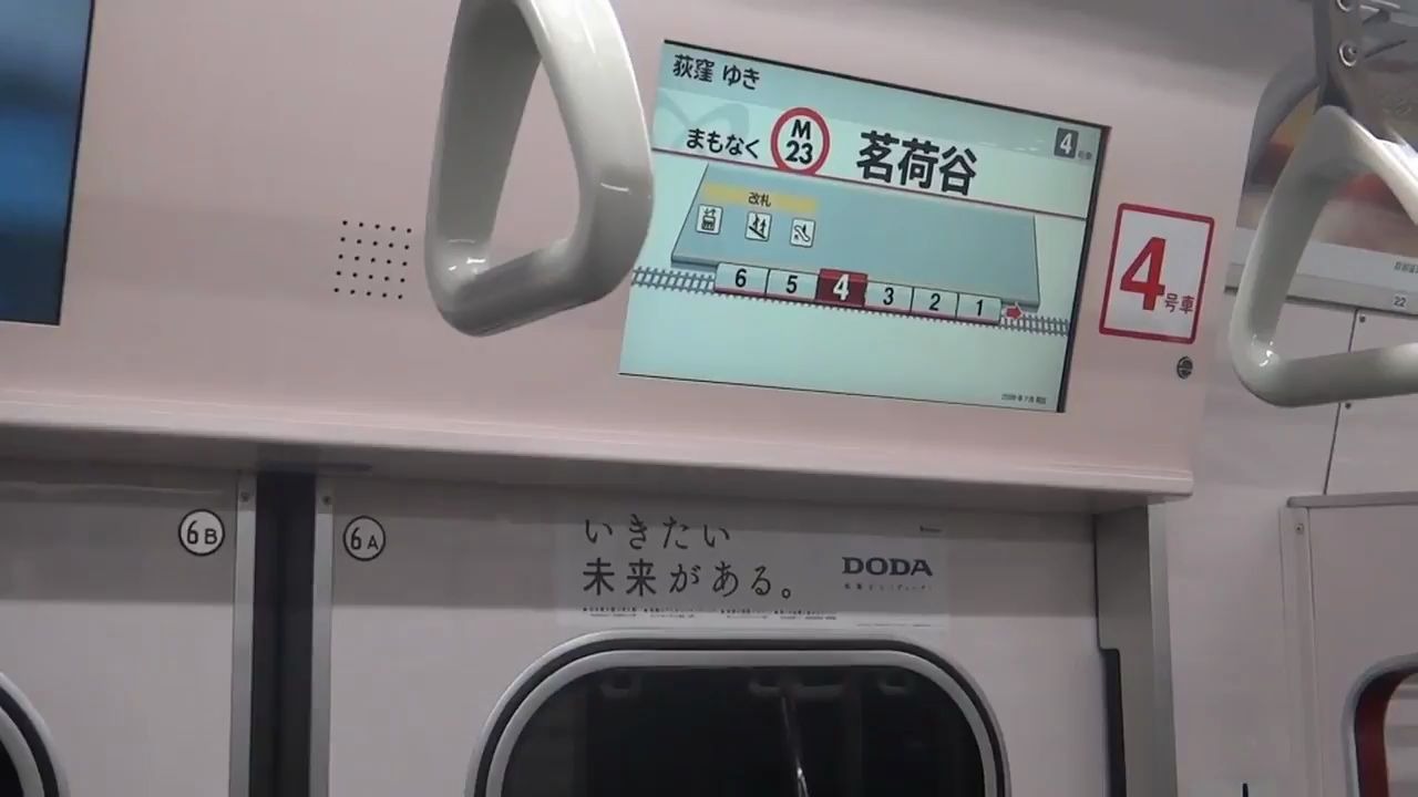 所有的载有 东芝 (Toshiba) PMSM VVVF 的电动列车!哔哩哔哩bilibili