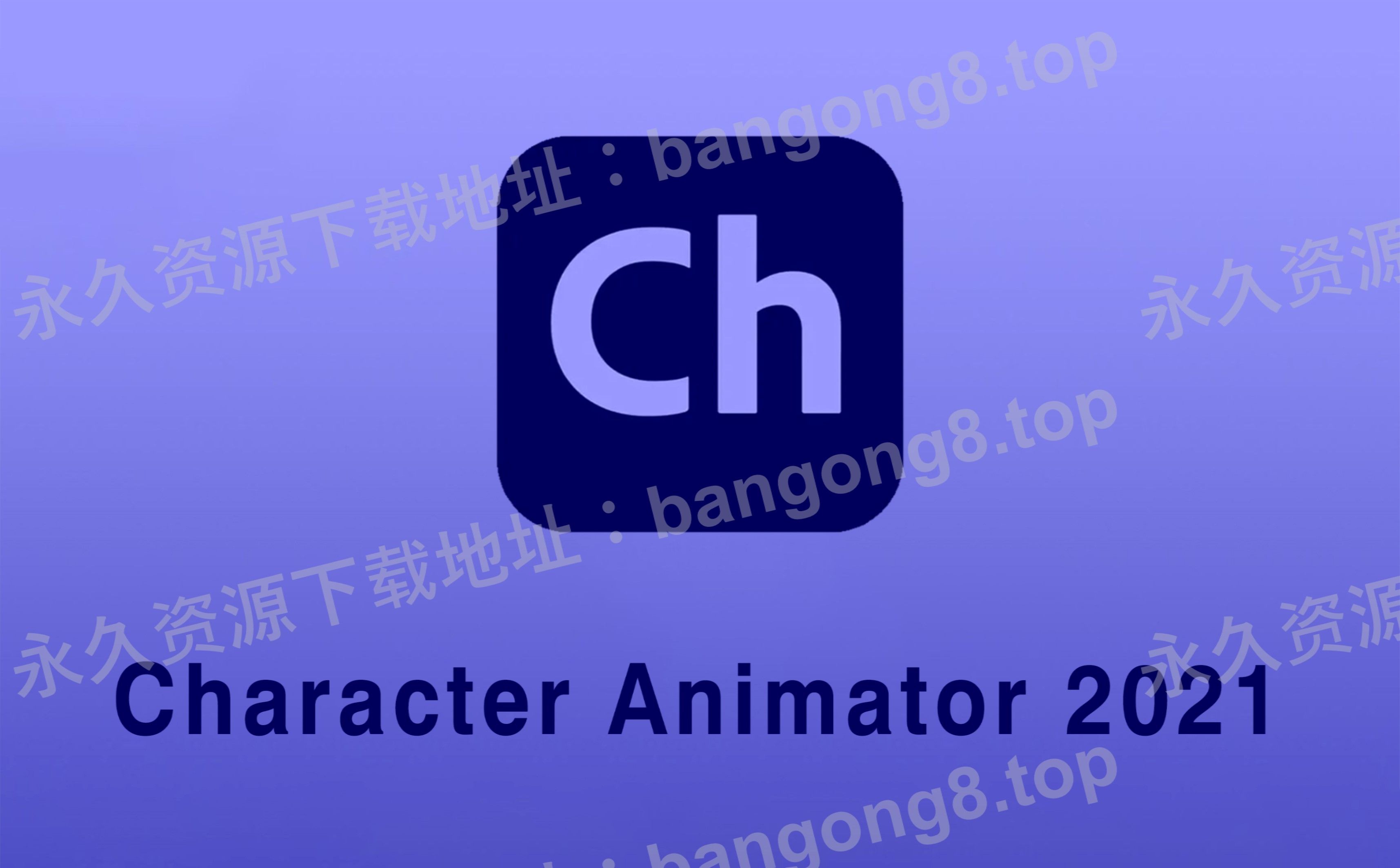 Character Animator 【CH】2021 动画制作 详细安装教程+安装包下载哔哩哔哩bilibili