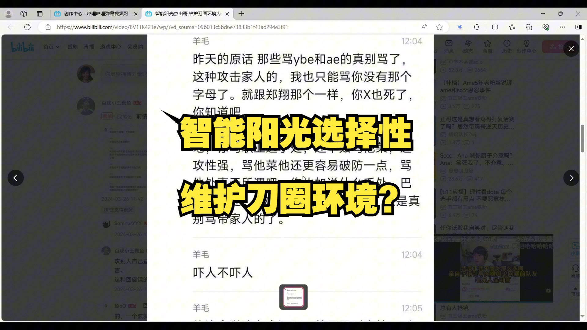 如果Ame这些典是冠超爆的 杰出哥会怎么做?DOTA2