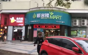 Скачать видео: ［购物全程 19］顺客隆超市丽景店超市购物全程