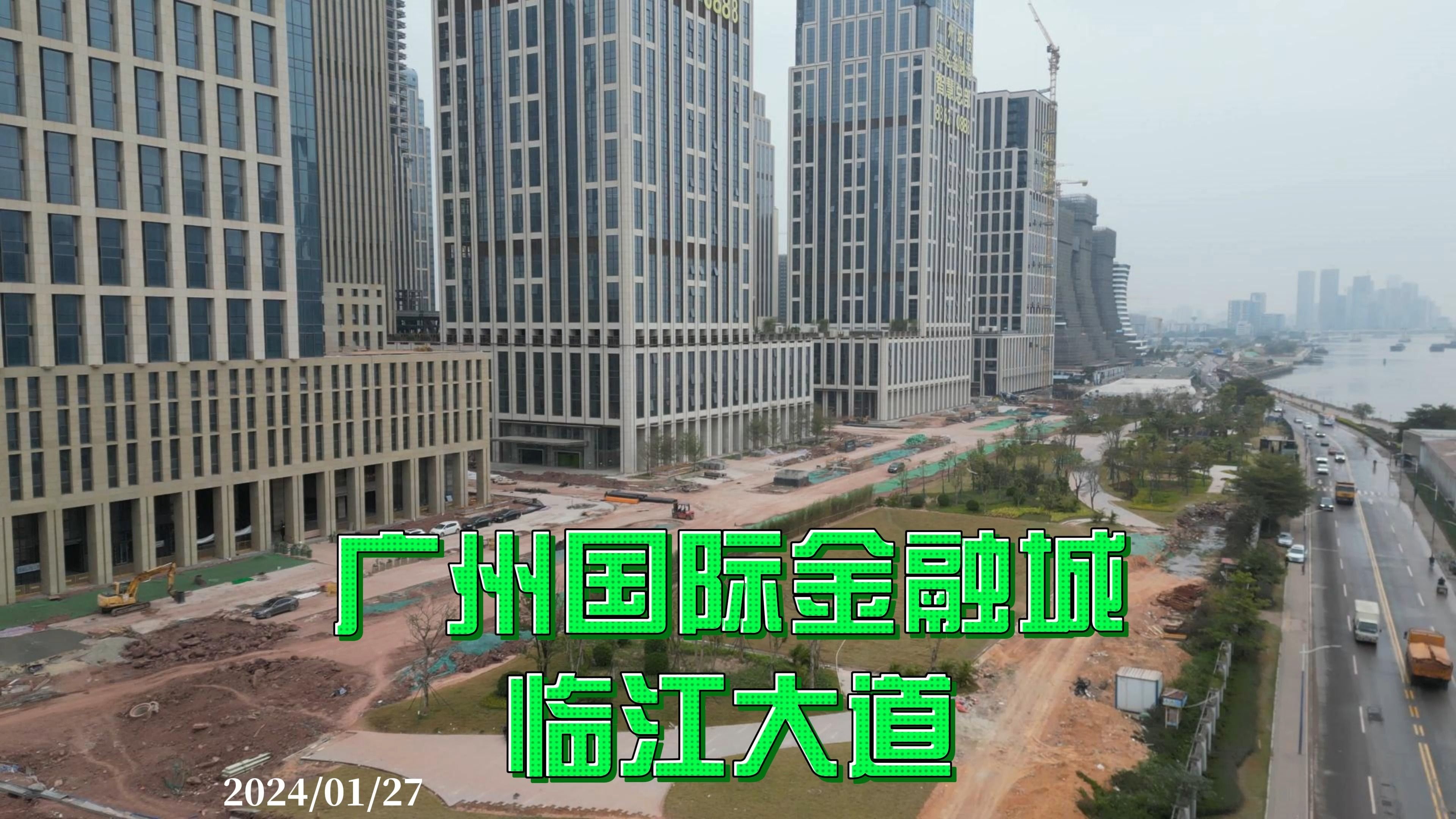 广州国际金融城 临江大道 2024/01/27哔哩哔哩bilibili