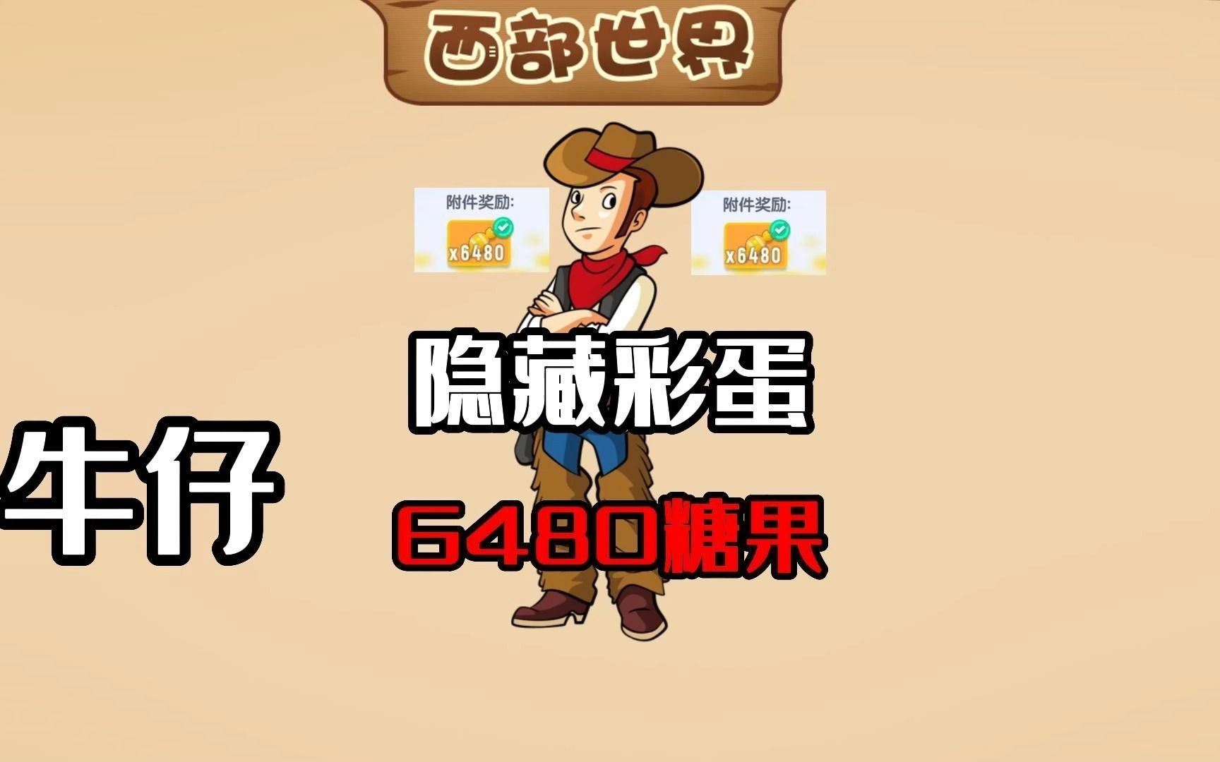 香肠派对:又发现隐藏彩蛋,解锁6480糖果,需要设计香肠派对