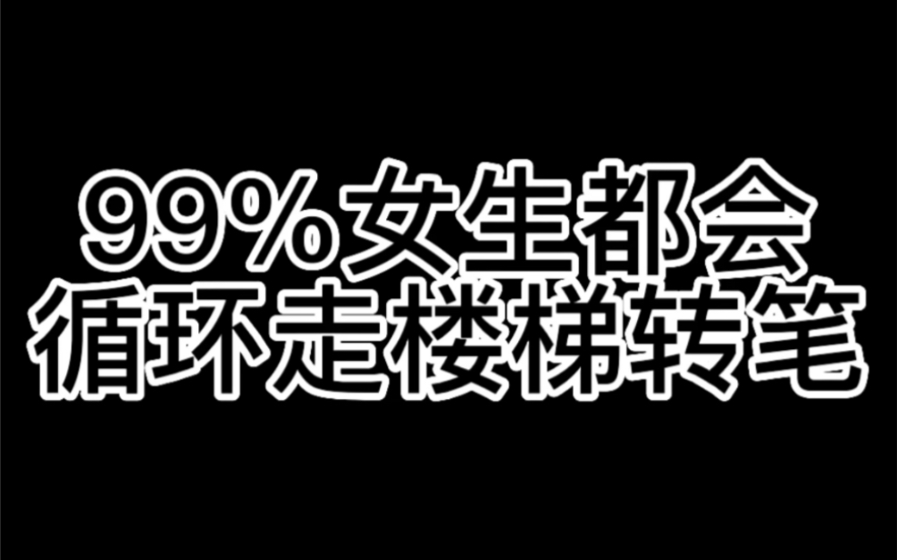 进阶小循环招式吧哔哩哔哩bilibili