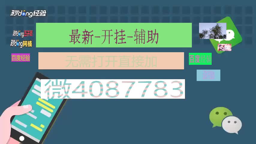 微友手机麻将怎么开挂