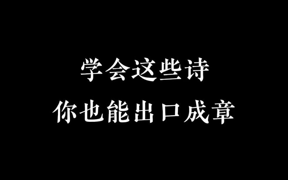 “感到迷茫”用古人的话怎么表达?哔哩哔哩bilibili