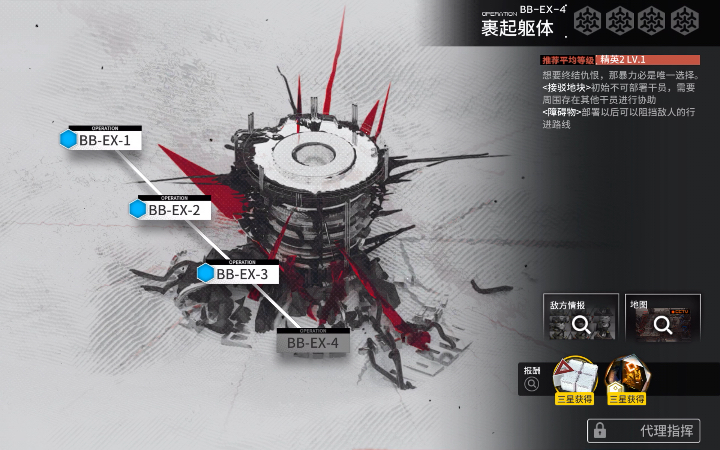 【明日方舟】bb-ex-4