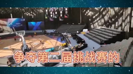 NBA篮球挑战赛直播网络哔哩哔哩bilibili