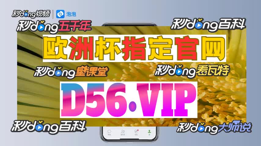 56/8明确平博pinnacle官网(bilibili