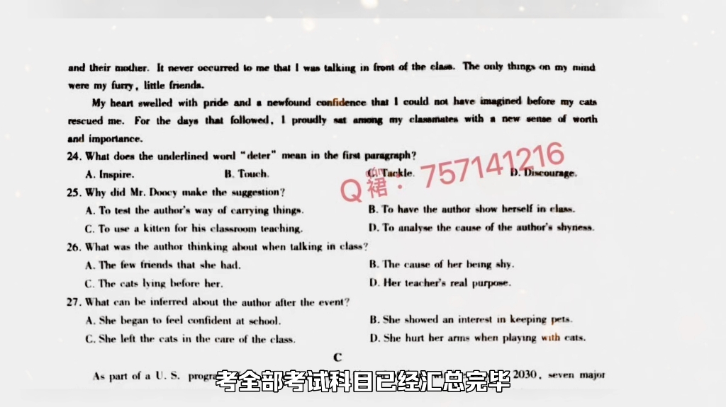 2023年高二皖智教育A10联盟4月联考哔哩哔哩bilibili