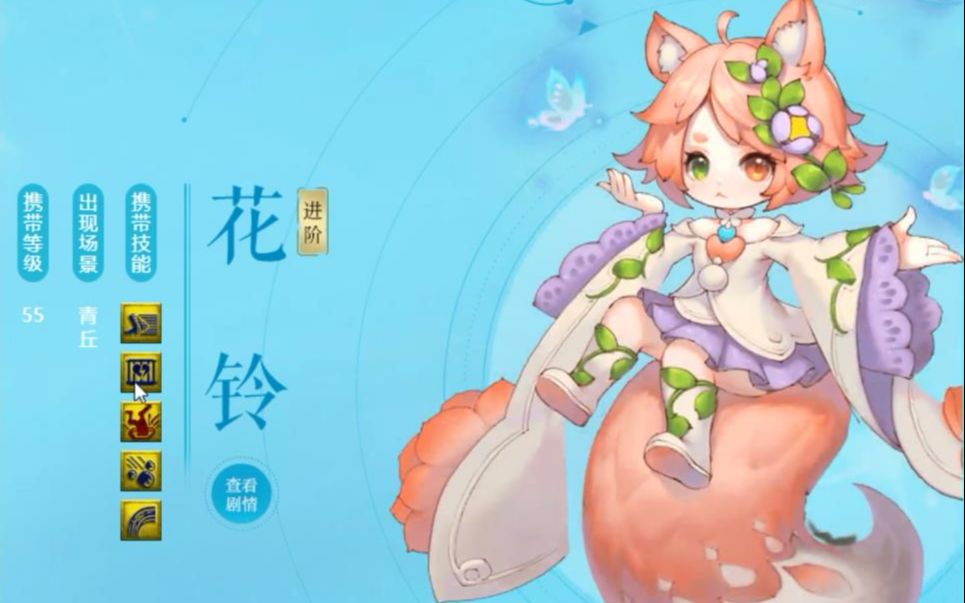 梦幻西游:新宝宝花铃造型这么可爱,到时候放出谁还会用雷鸟人?