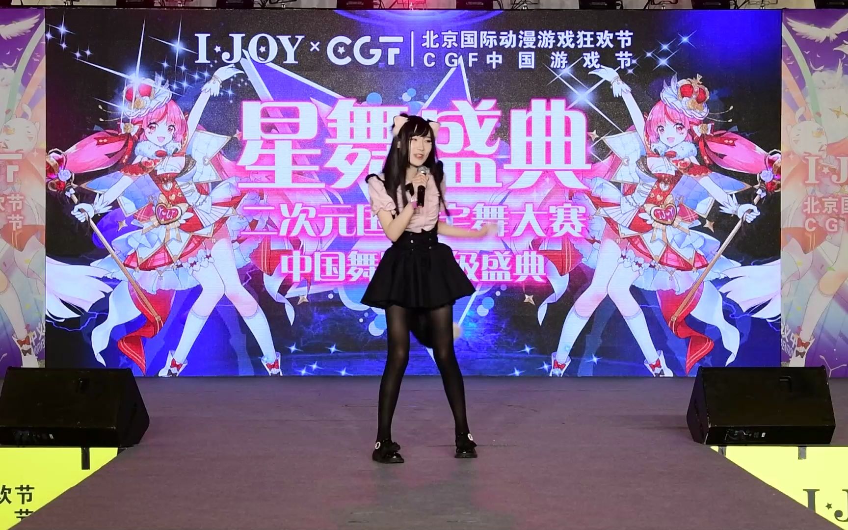 IJOY漫展星舞盛典4.29 云霁这么可爱真是抱歉哔哩哔哩bilibili